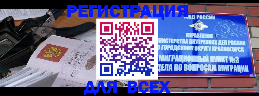 временная регистрация госуслуги в Камне-на-Оби